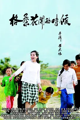 谋局(梅花三弄)